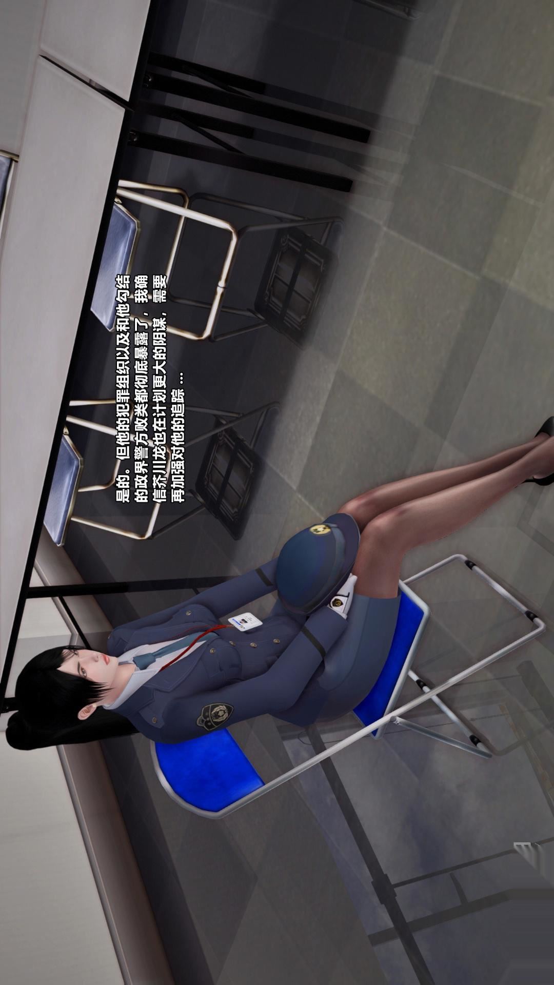 [3D]兽欲の末途第26章【第3话】