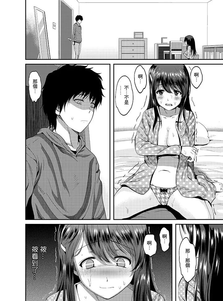 同班同学全家现正调教中第1话