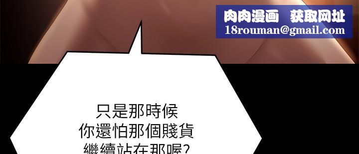 今晚就决定吃你了第55话-舒岚暴怒下的行为