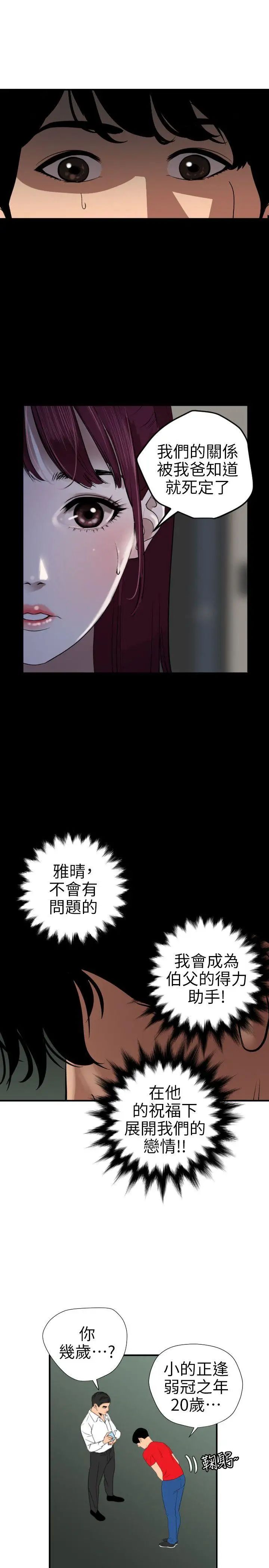 欲求王第96话-死了都要爱