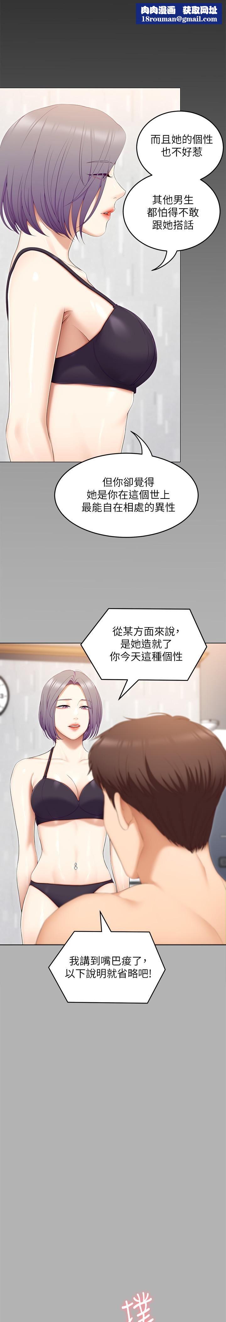 今晚就决定吃你了第56话-在厨房被上的年轻女厨师