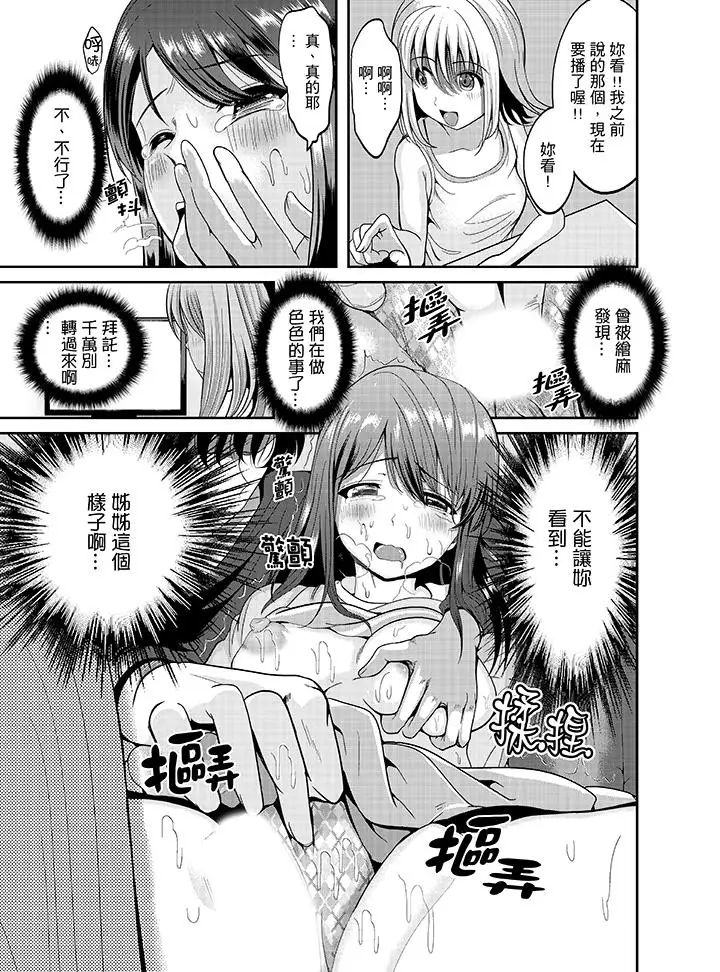 同班同学全家现正调教中第2话