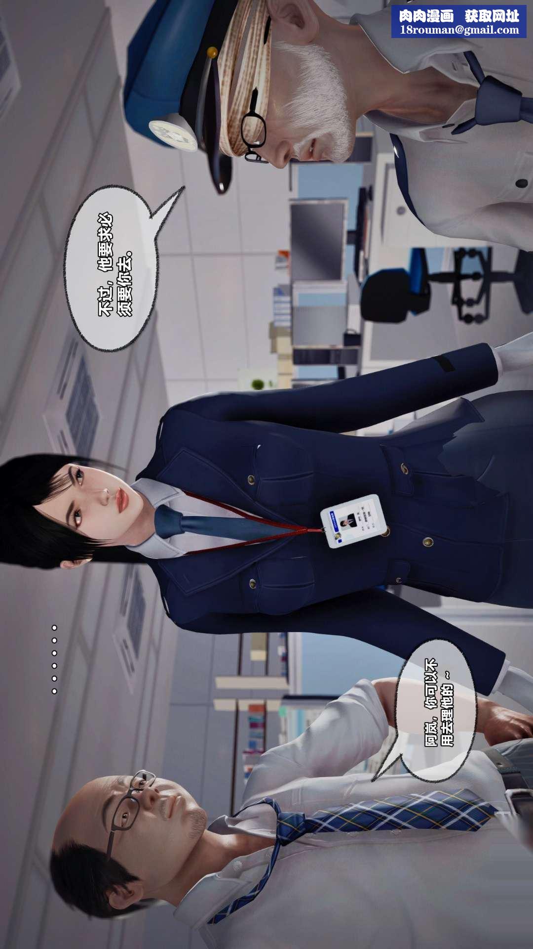 [3D]獸欲の末途第26章【第4話】