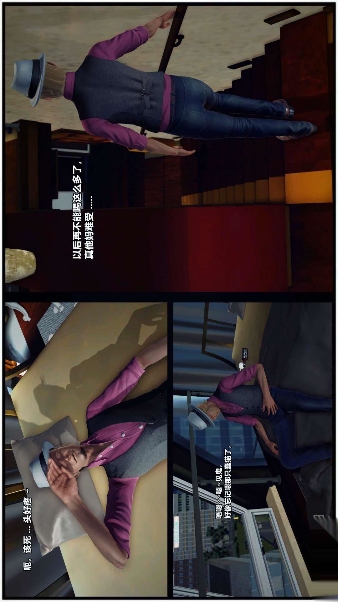 [3D]兽欲の末途第26章【第4话】