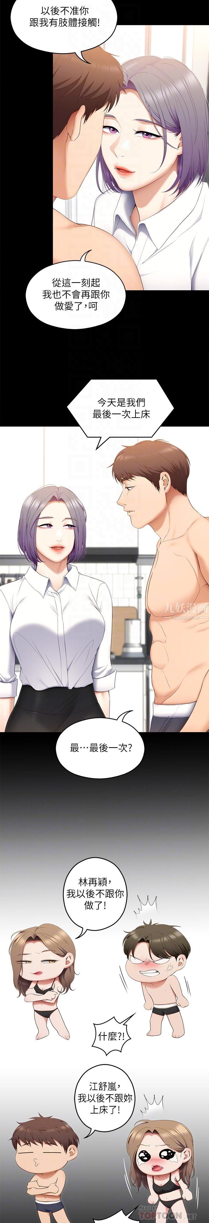 今晚就决定吃你了第56话-在厨房被上的年轻女厨师