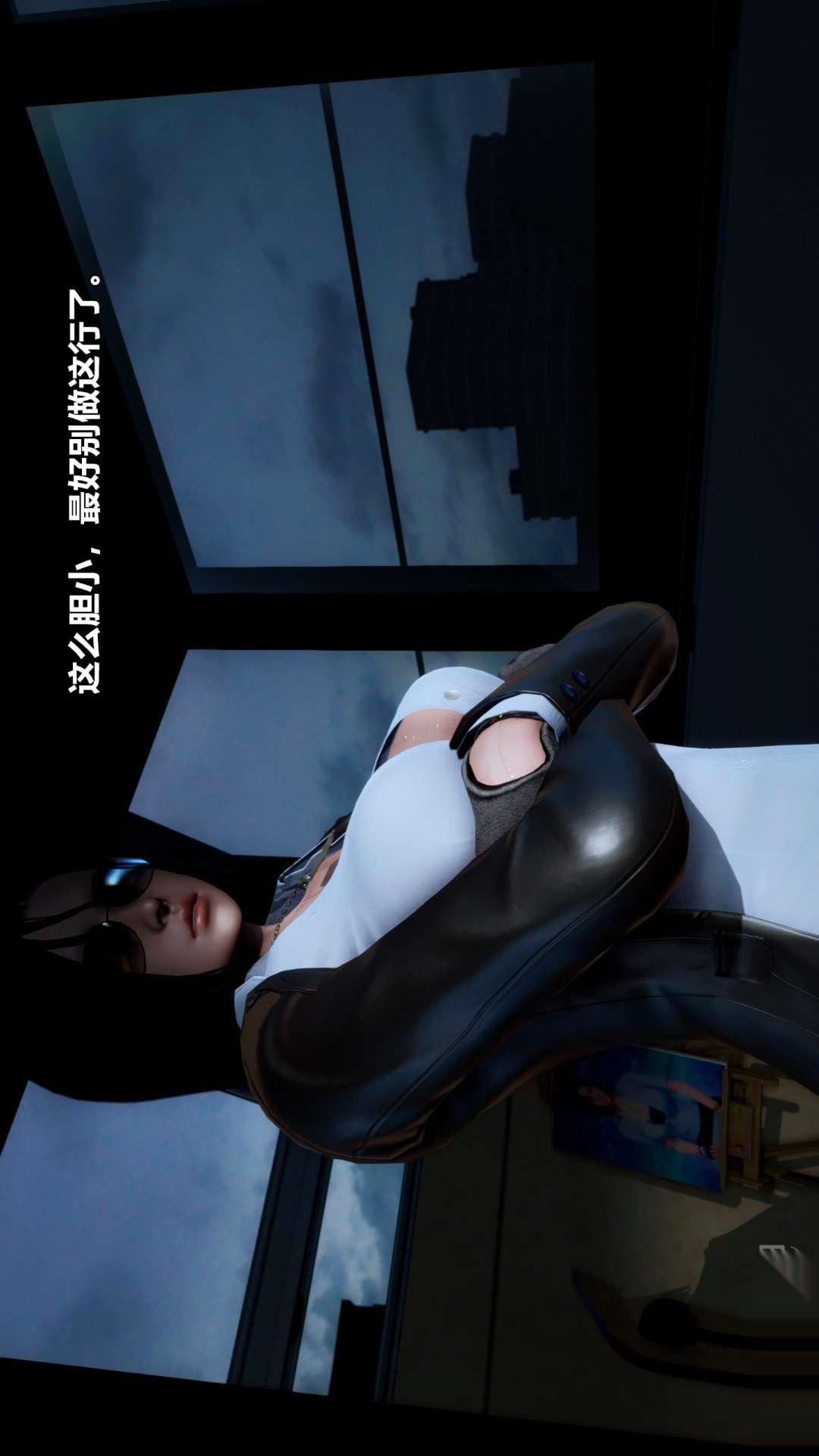 [3D]兽欲の末途第26章【第4话】