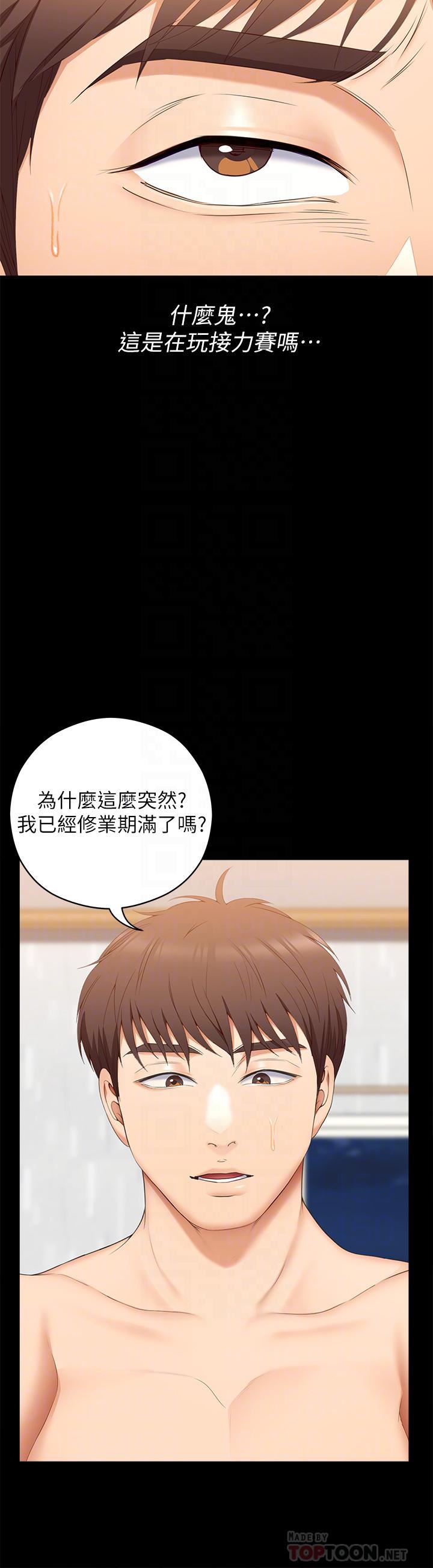 今晚就决定吃你了第56话-在厨房被上的年轻女厨师