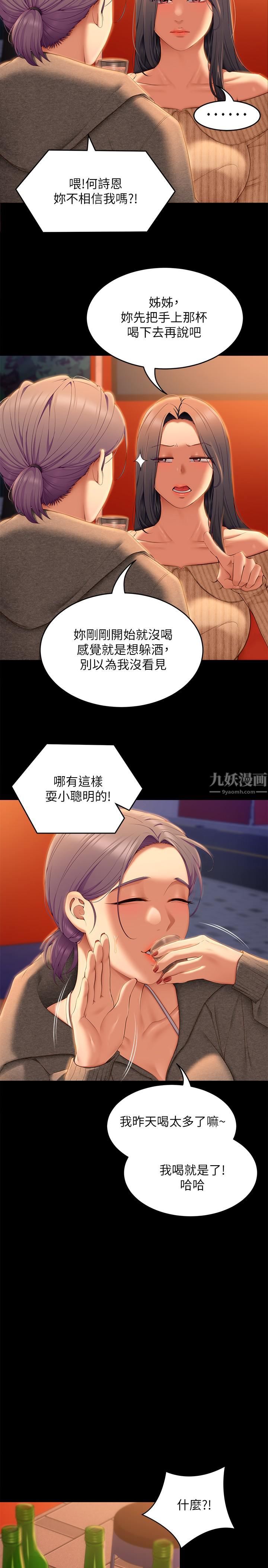 今晚就决定吃你了第56话-在厨房被上的年轻女厨师
