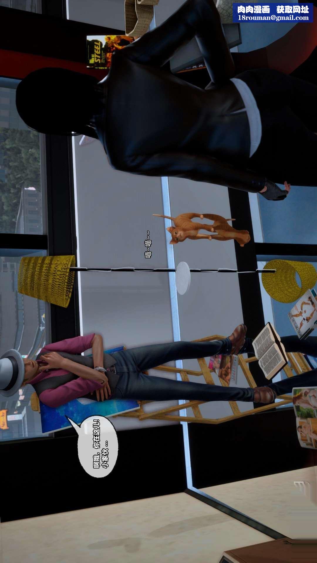 [3D]兽欲の末途第26章【第4话】