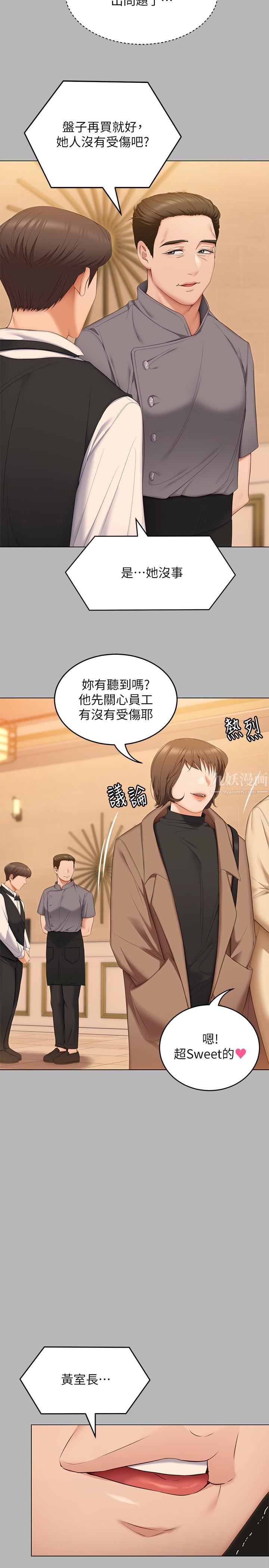 今晚就决定吃你了第56话-在厨房被上的年轻女厨师