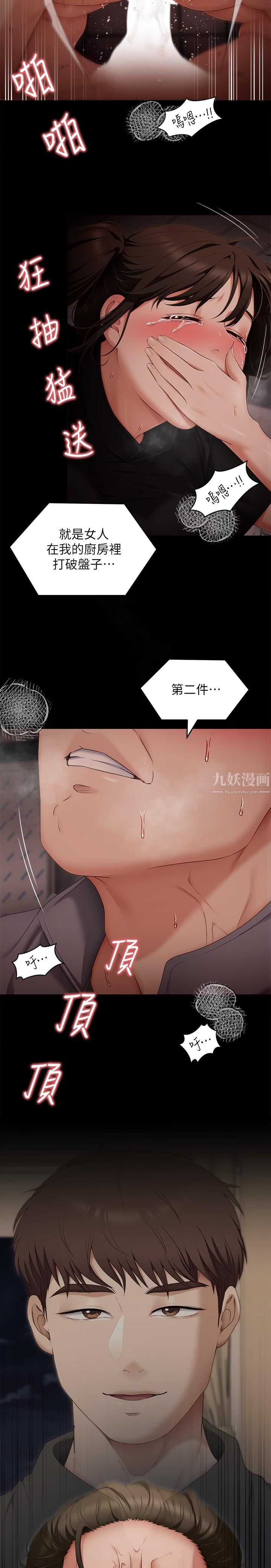 今晚就决定吃你了第56话-在厨房被上的年轻女厨师