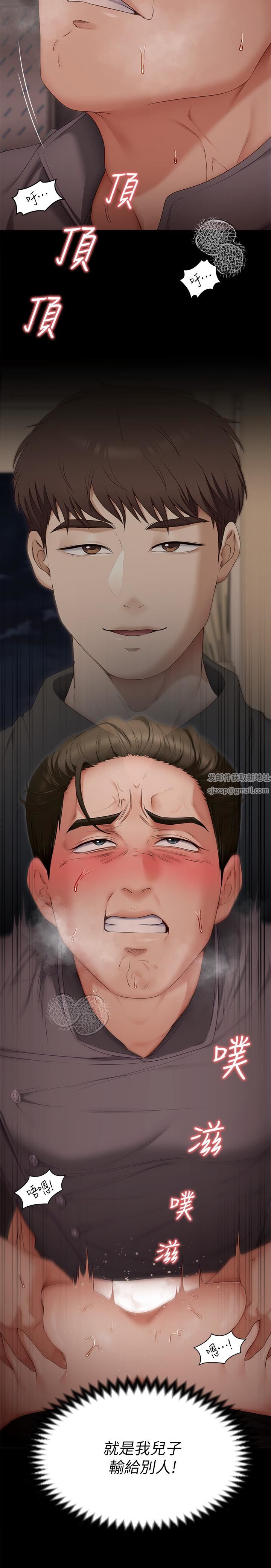 今晚就決定吃你了第57話-你還在等什麼?