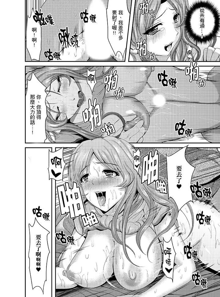 同班同学全家现正调教中第5话