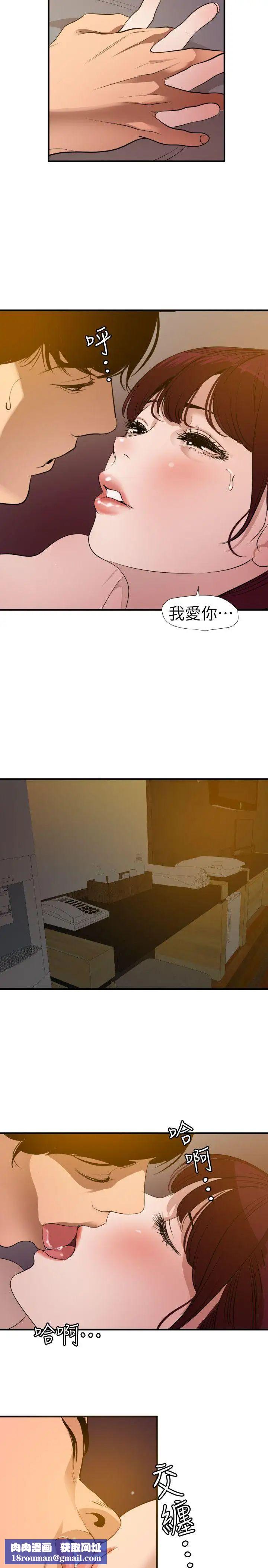 欲求王第97话-雅晴的好滋味