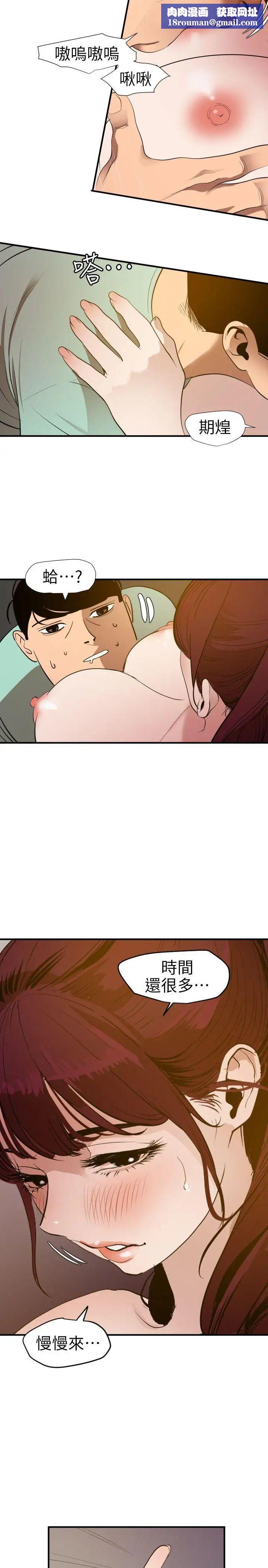 欲求王第97话-雅晴的好滋味