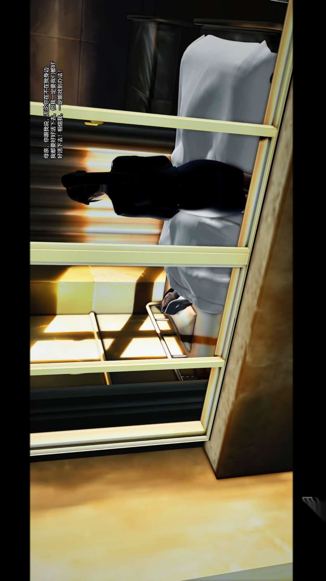 [3D]獸欲の末途第26章【第5話】