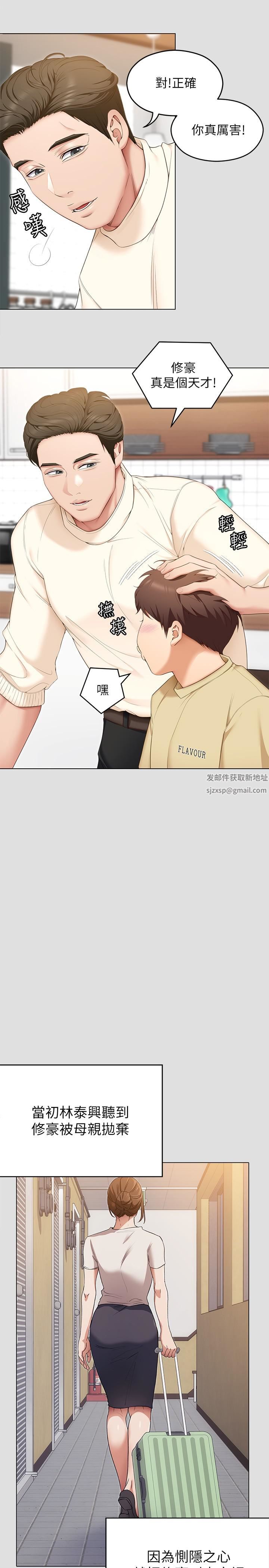 今晚就决定吃你了第57话-你还在等什么?