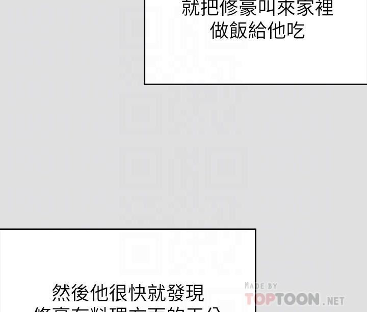 今晚就决定吃你了第57话-你还在等什么?