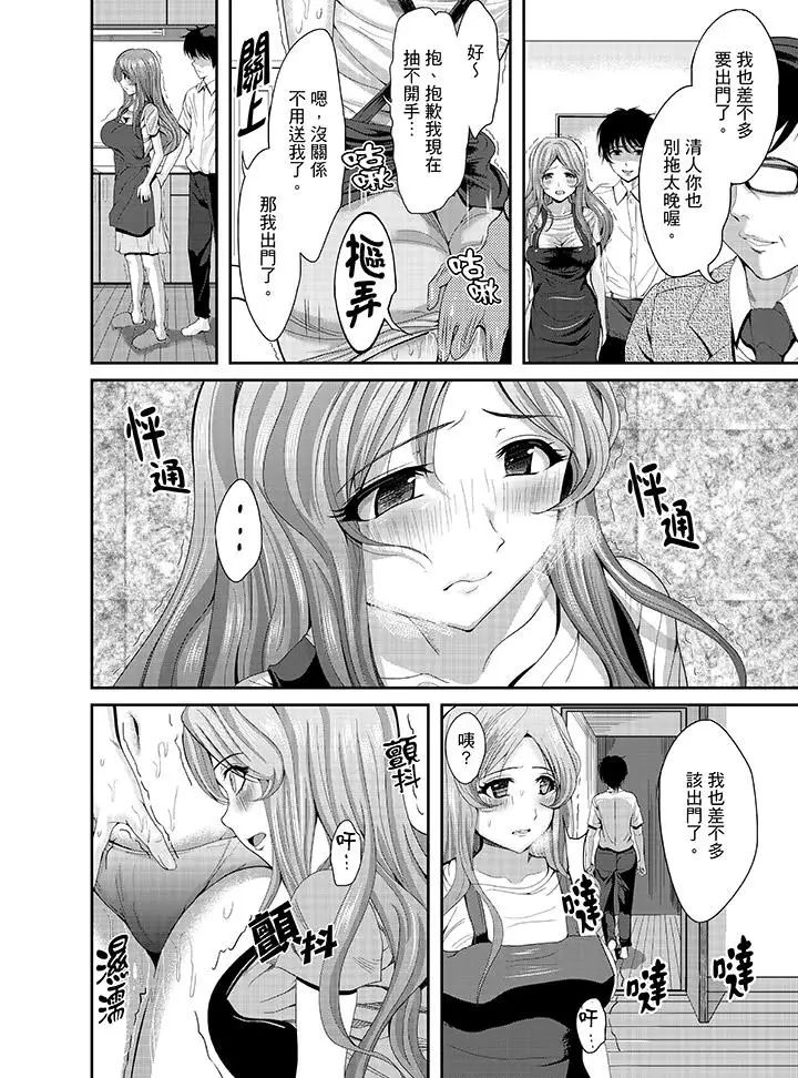 同班同学全家现正调教中第5话