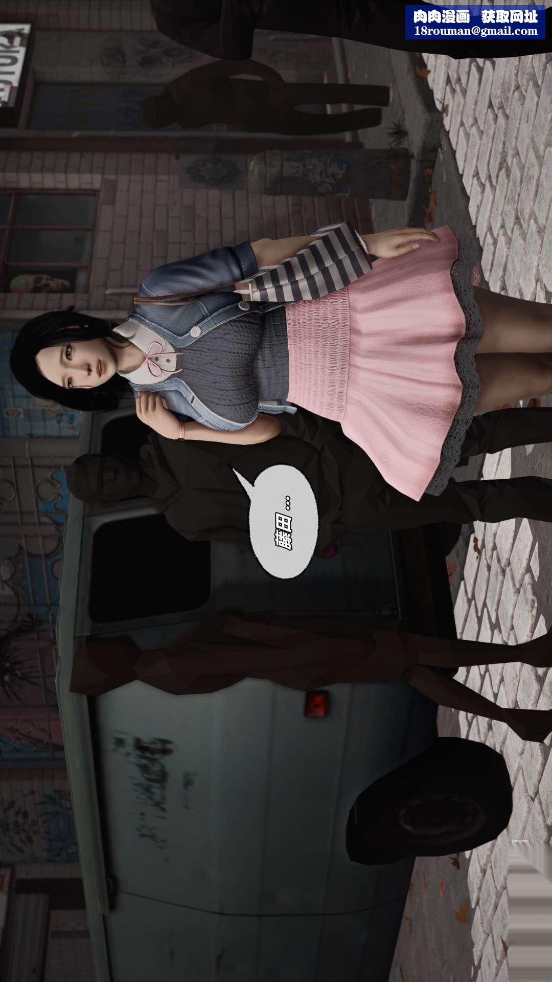 [3D]兽欲の末途第26章【第5话】