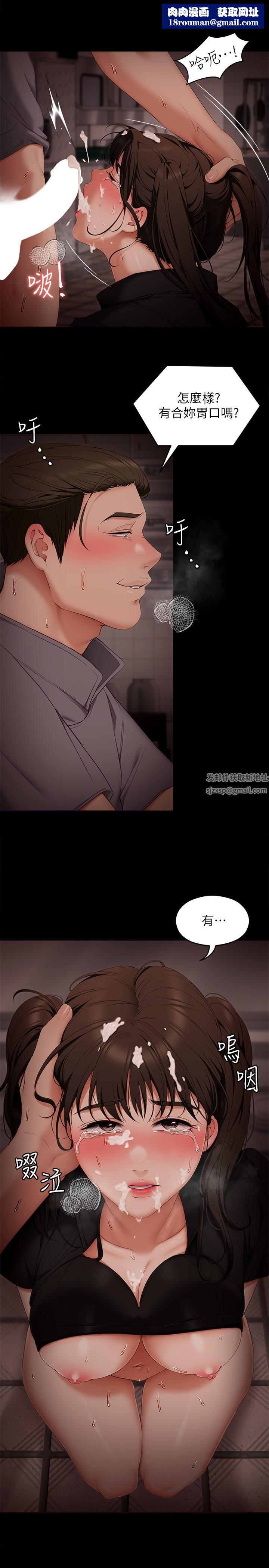 今晚就決定吃你了第57話-你還在等什麼?