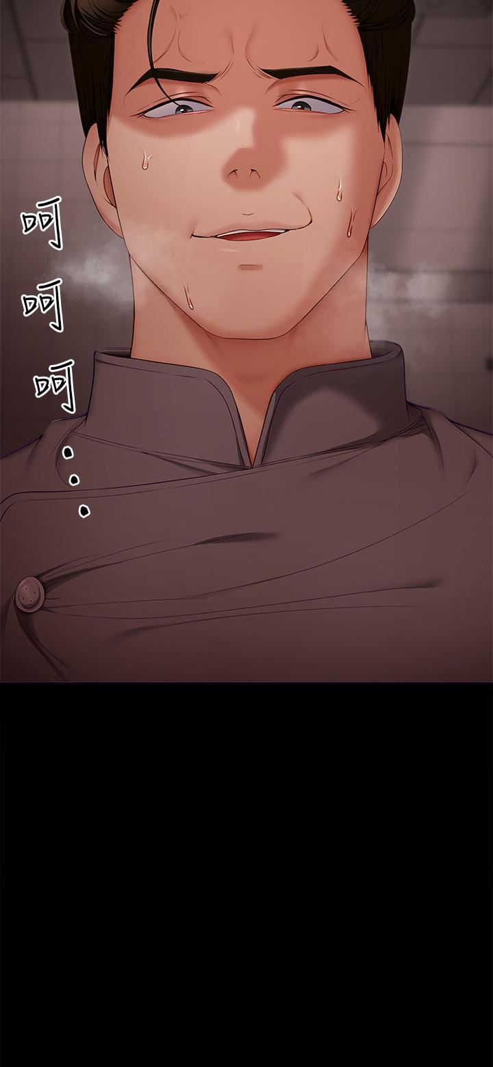 今晚就決定吃你了第57話-你還在等什麼?