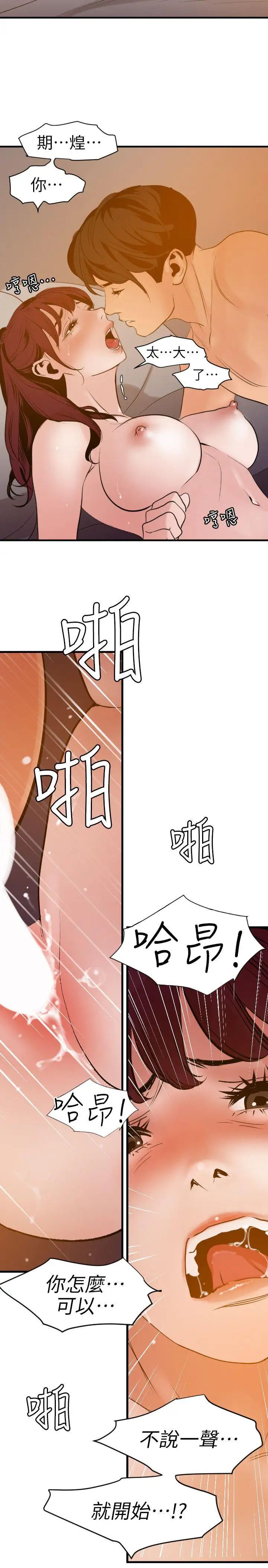 欲求王第98话-这…不是我兄弟吗