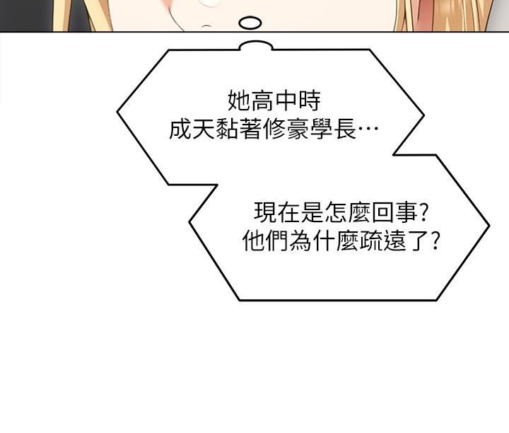 今晚就决定吃你了第57话-你还在等什么?