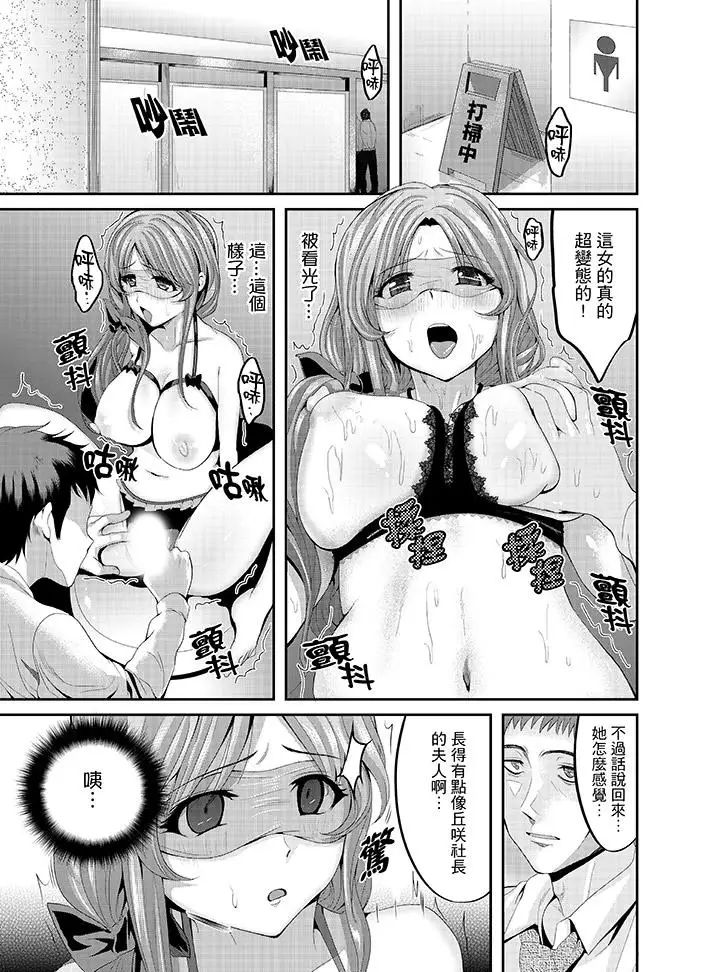 同班同學全家現正調教中第6話