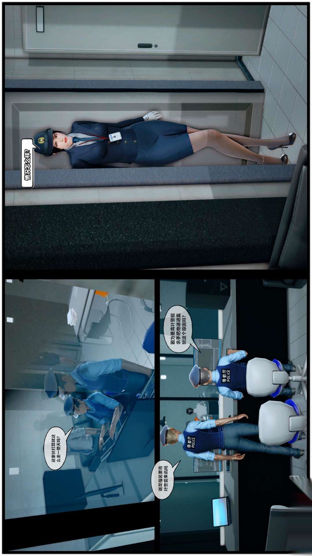 [3D]兽欲の末途第26章【第5话】