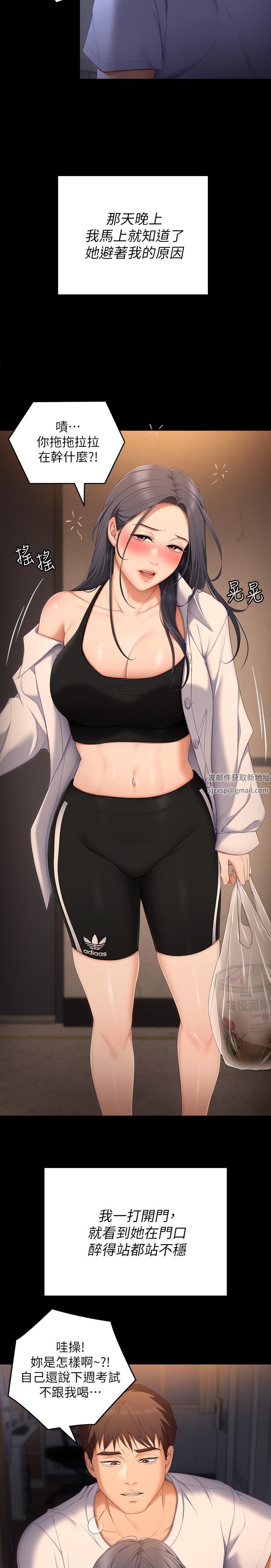 今晚就决定吃你了第57话-你还在等什么?