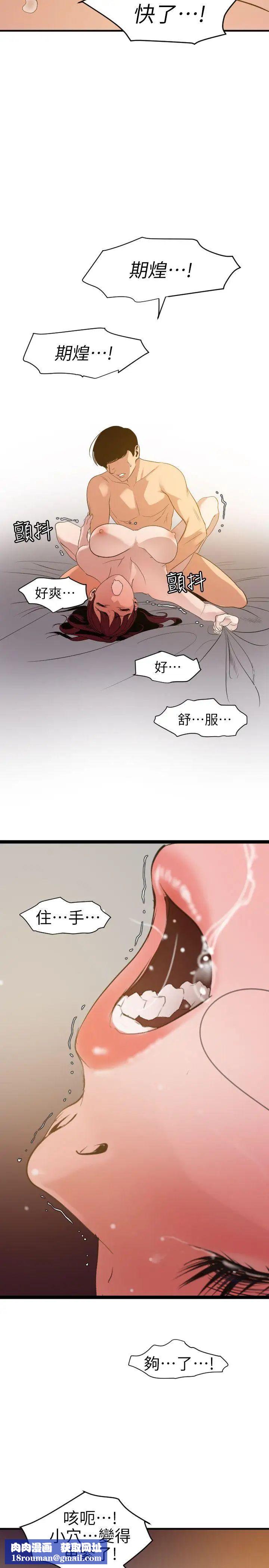 欲求王第98话-这…不是我兄弟吗