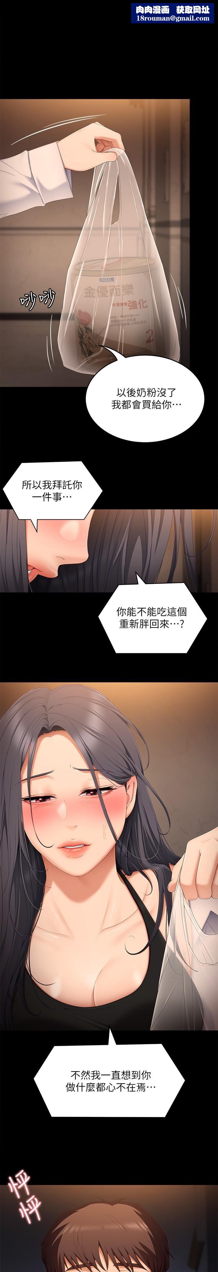 今晚就决定吃你了第58话-你一直想吸我的奶吗?