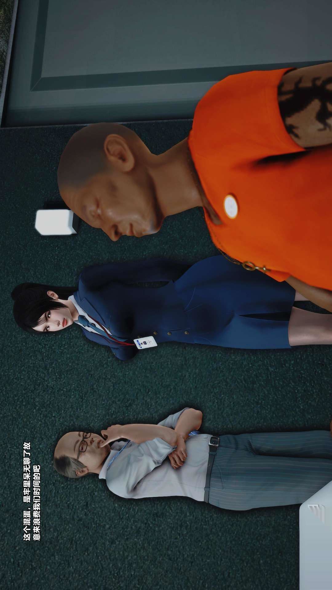 [3D]獸欲の末途第26章【第6話】