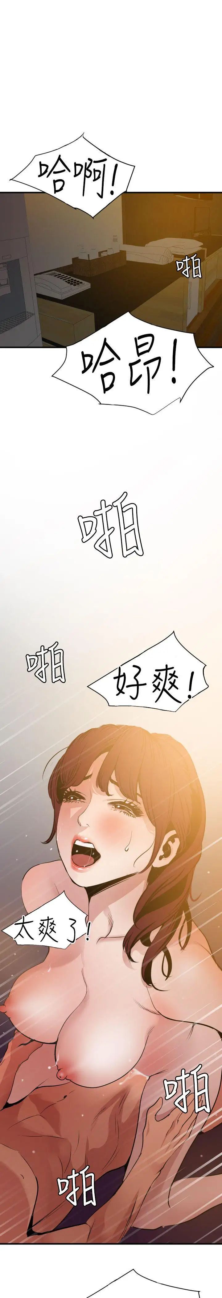 欲求王第98话-这…不是我兄弟吗