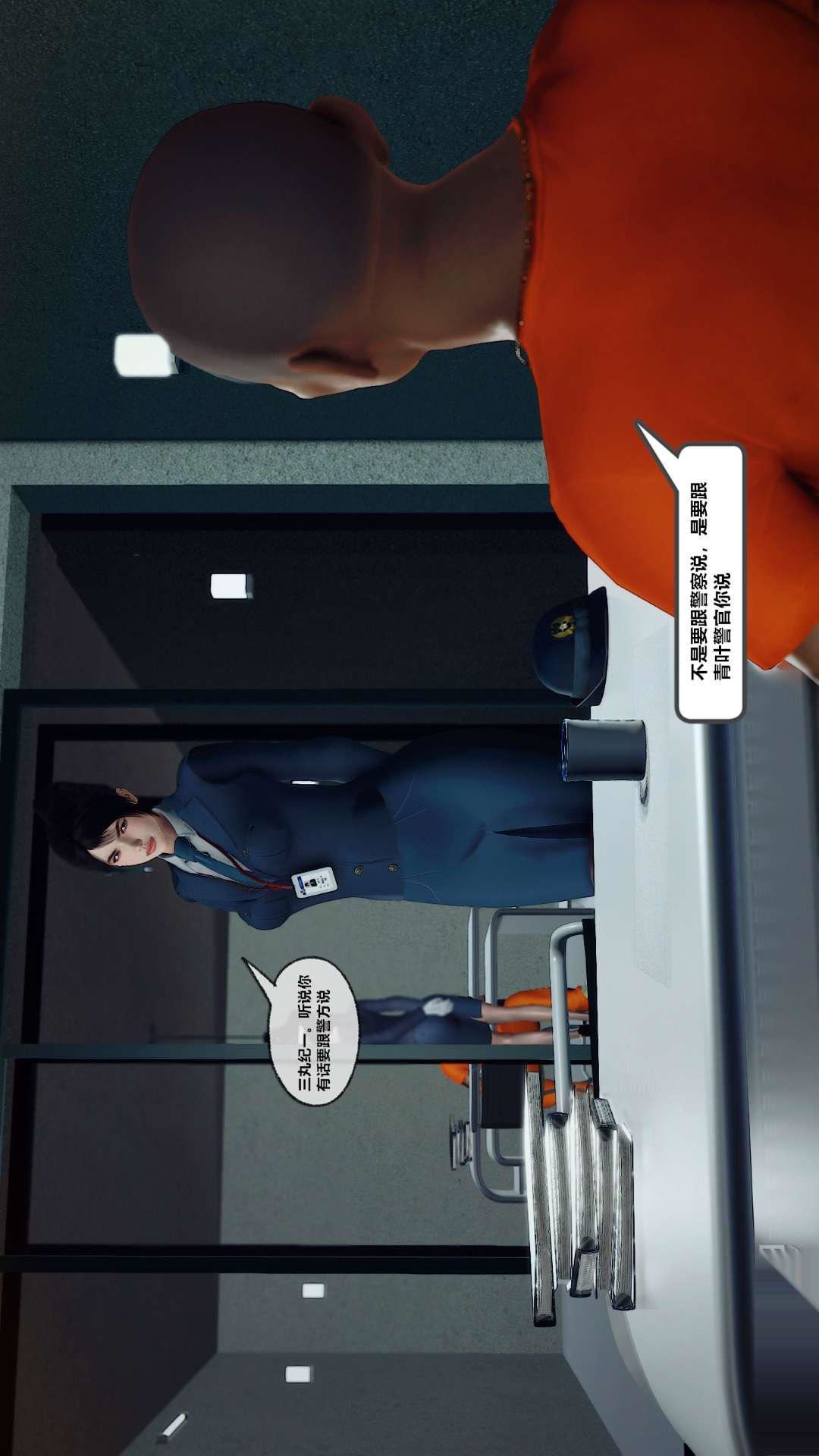 [3D]兽欲の末途第26章【第6话】