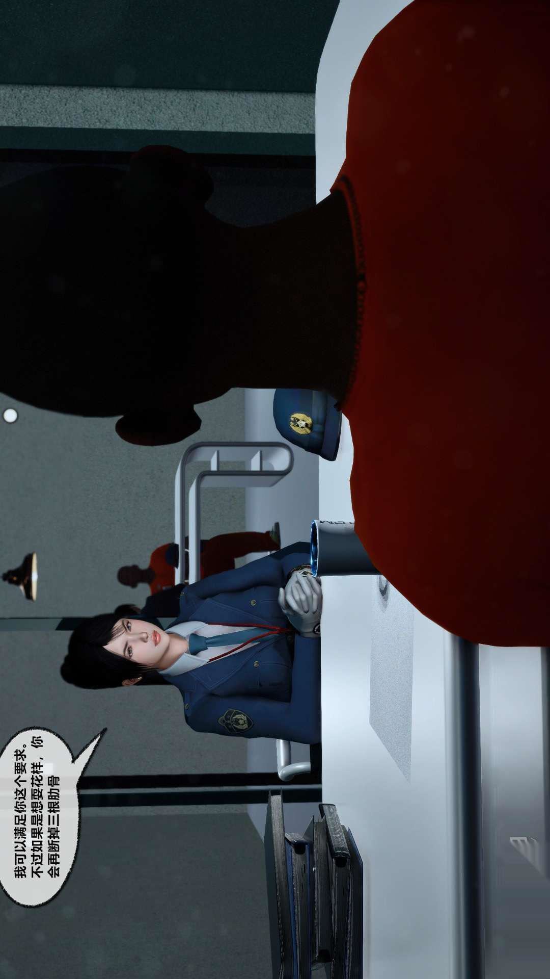 [3D]兽欲の末途第26章【第6话】