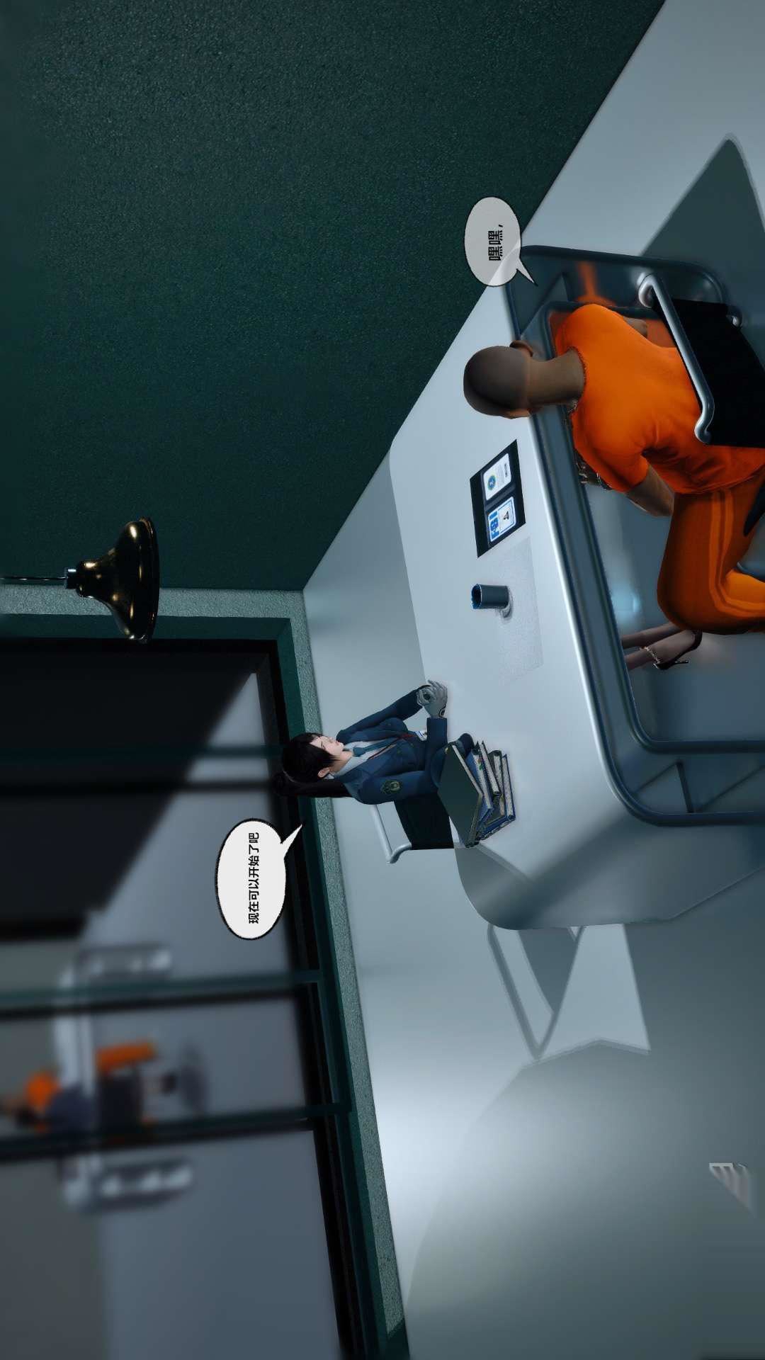 [3D]兽欲の末途第26章【第6话】