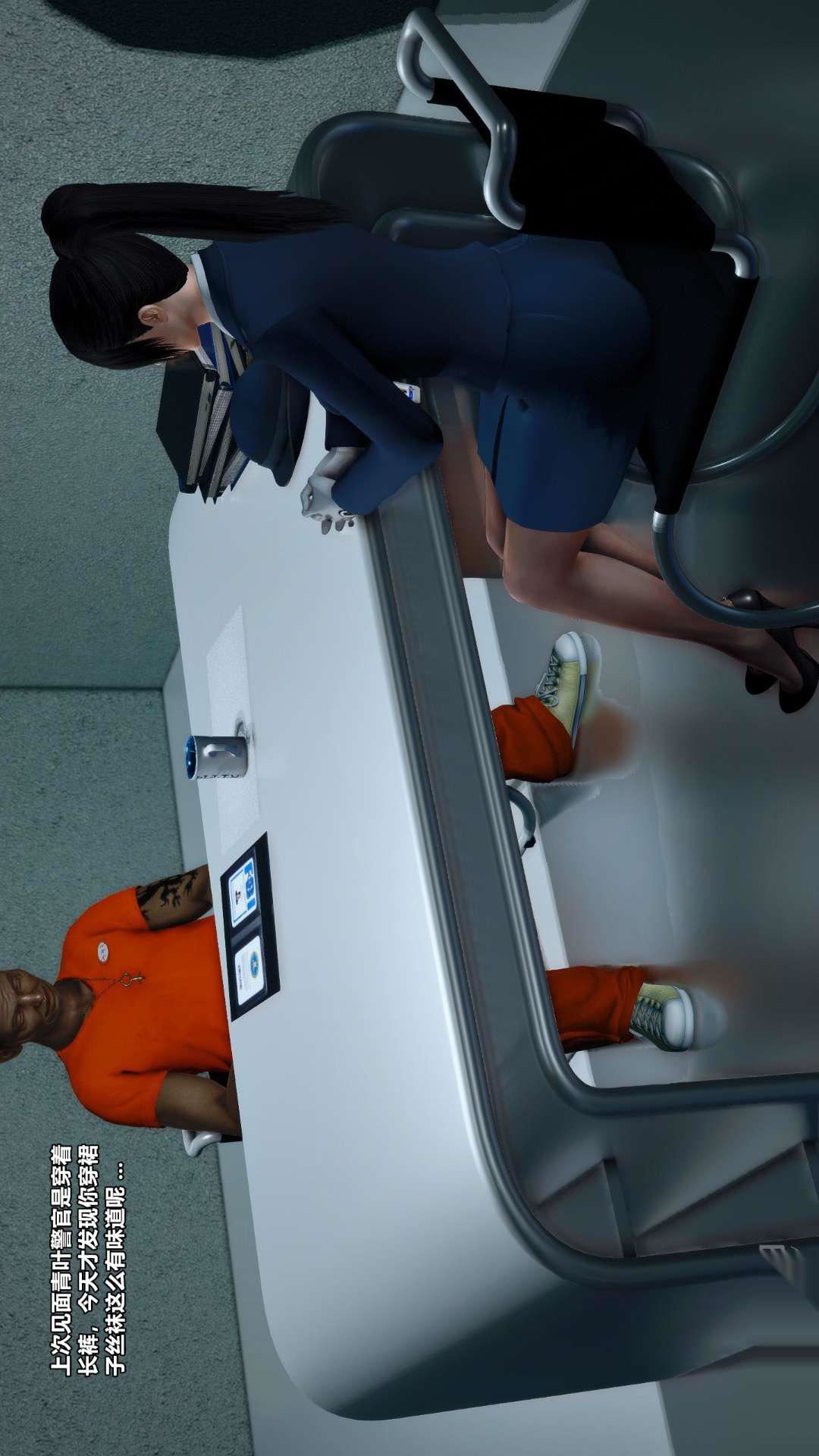 [3D]獸欲の末途第26章【第6話】