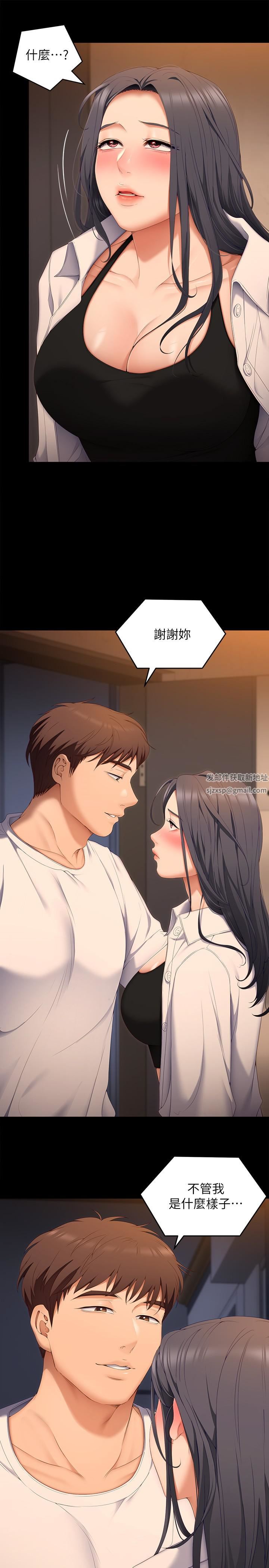 今晚就决定吃你了第58话-你一直想吸我的奶吗?