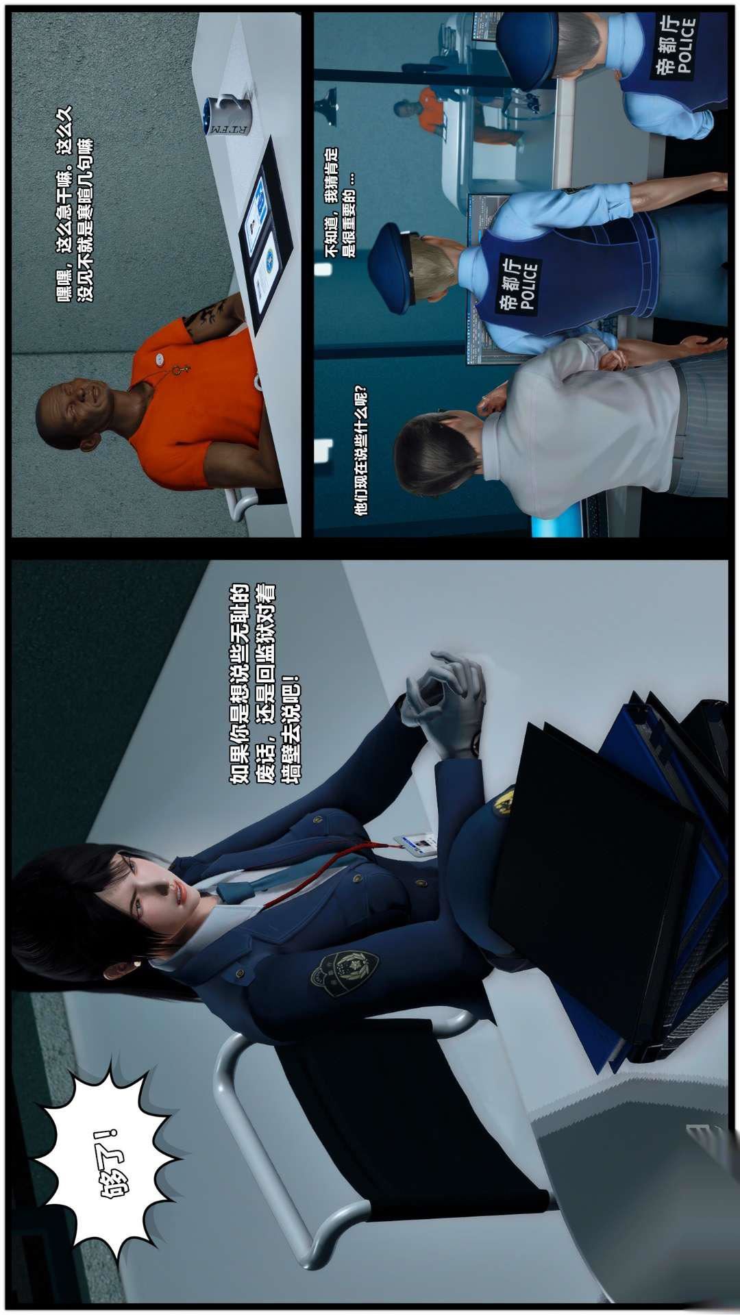 [3D]兽欲の末途第26章【第6话】