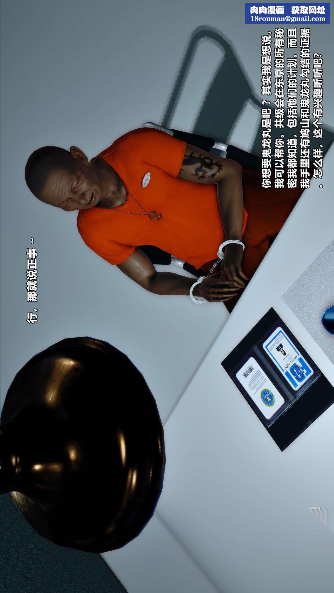 [3D]兽欲の末途第26章【第6话】