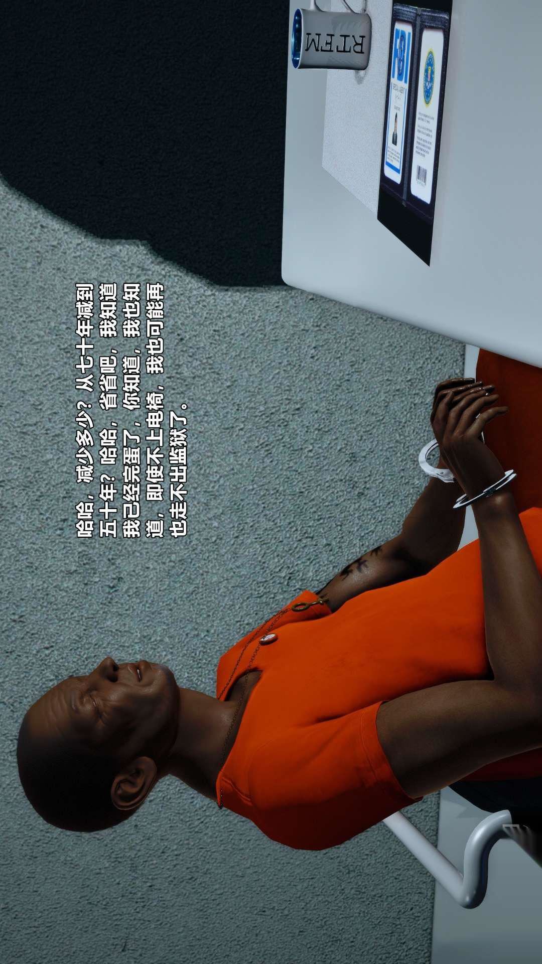 [3D]兽欲の末途第26章【第6话】