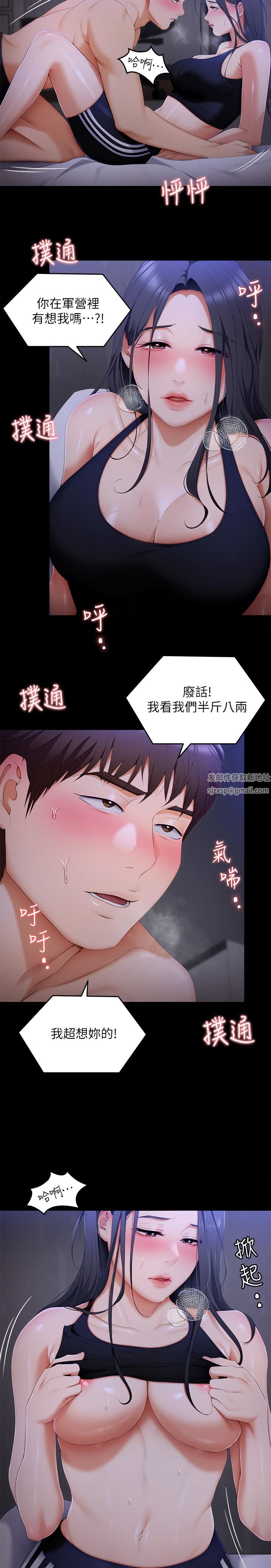 今晚就决定吃你了第58话-你一直想吸我的奶吗?