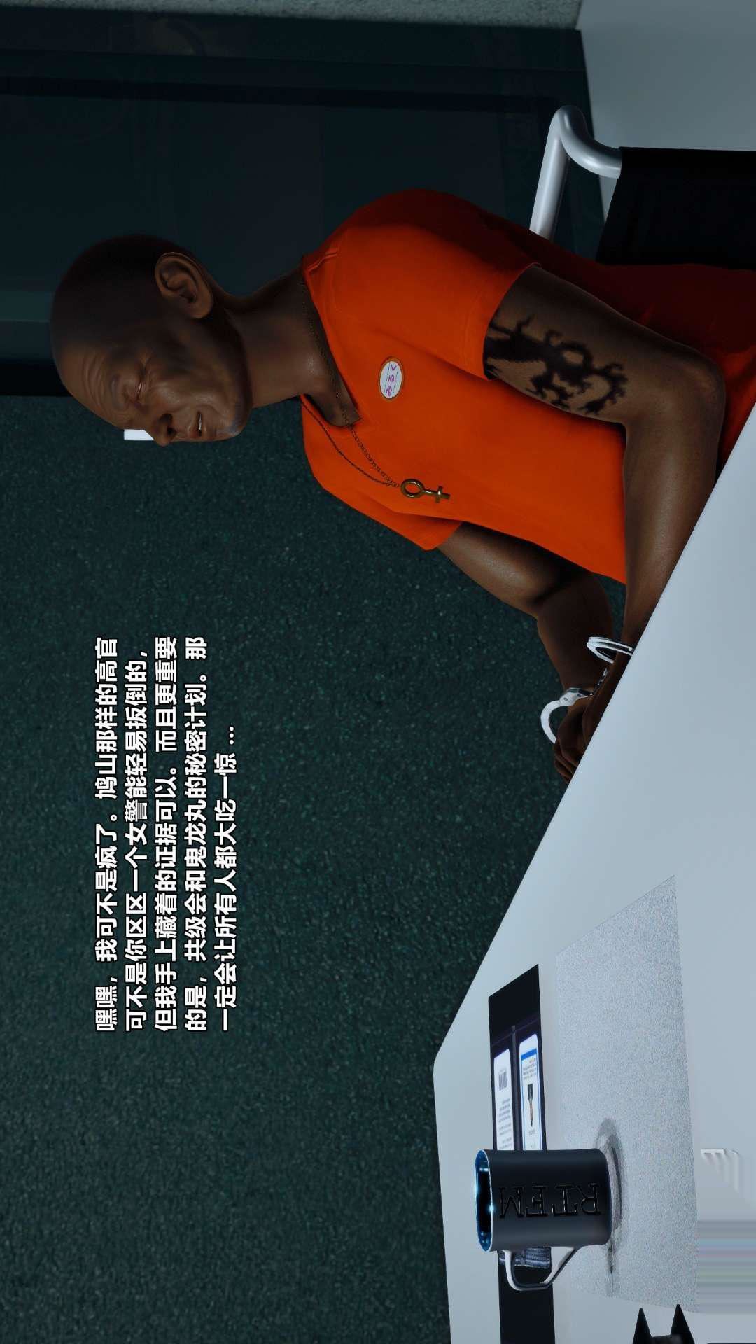 [3D]獸欲の末途第26章【第6話】