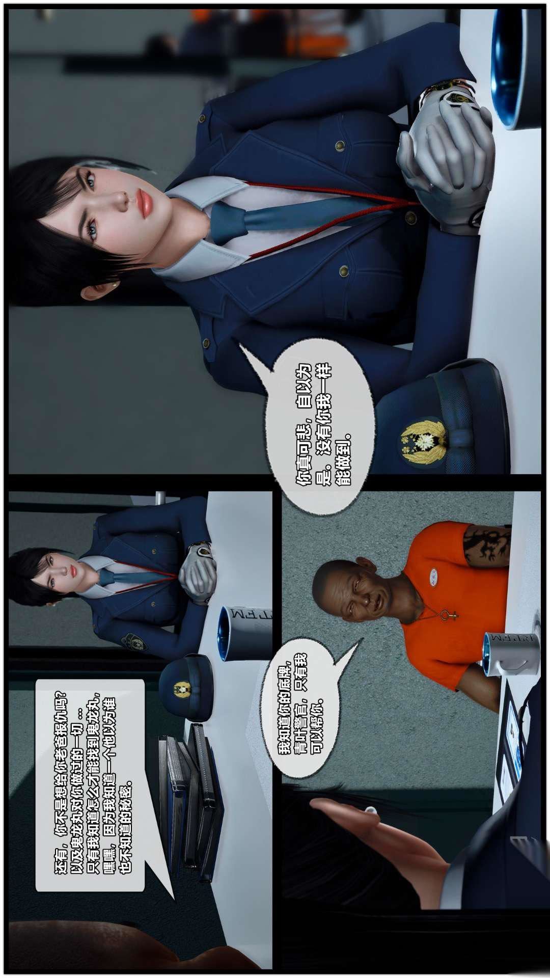 [3D]兽欲の末途第26章【第6话】