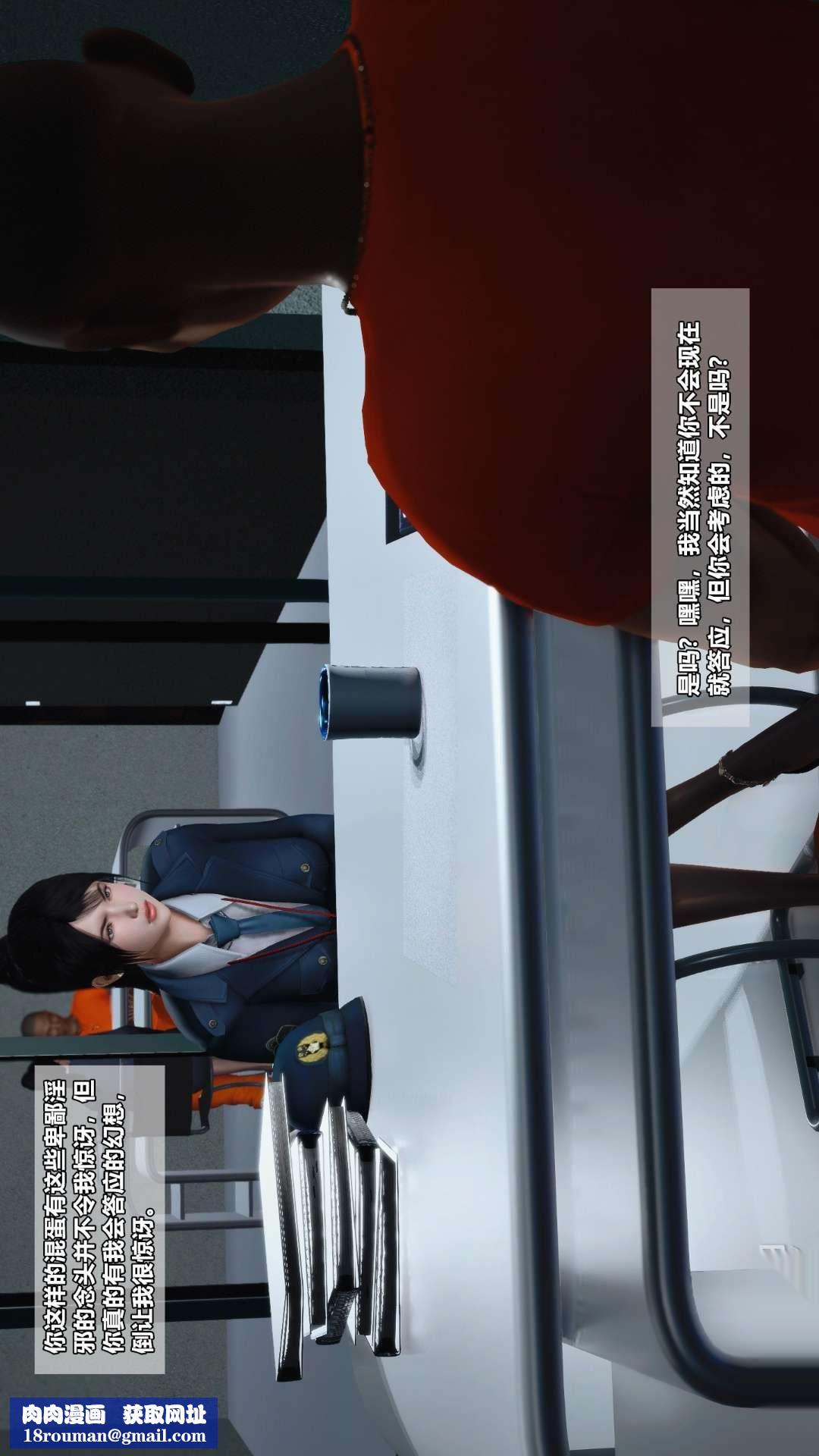 [3D]兽欲の末途第26章【第6话】