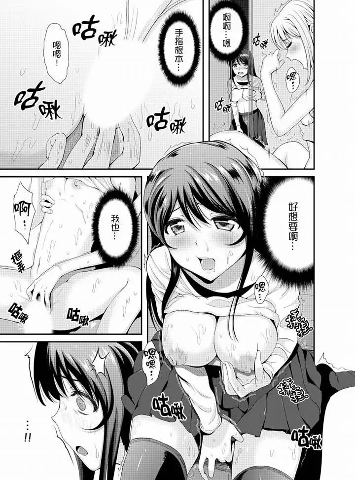 同班同学全家现正调教中第8话