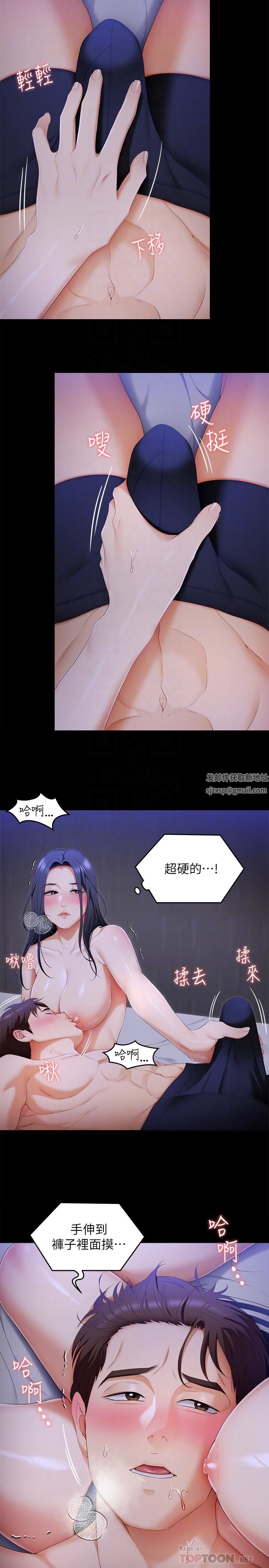 今晚就决定吃你了第59话-我也想被你上