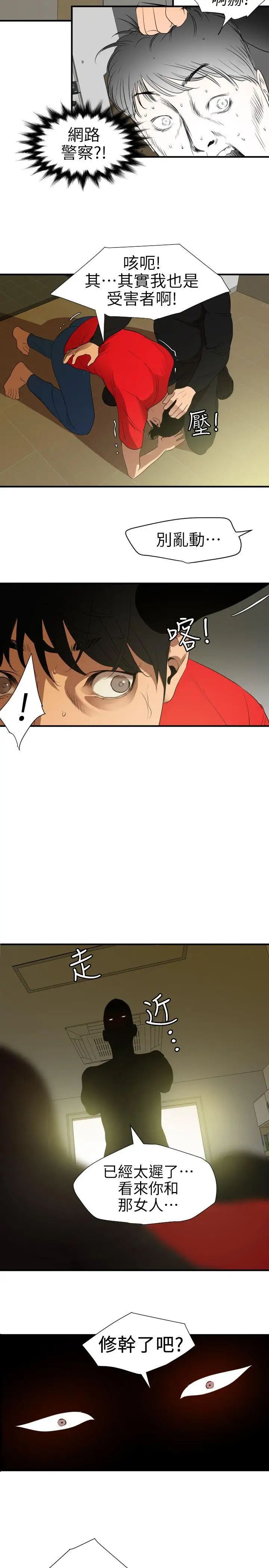 欲求王第100话-无法拒绝的要求